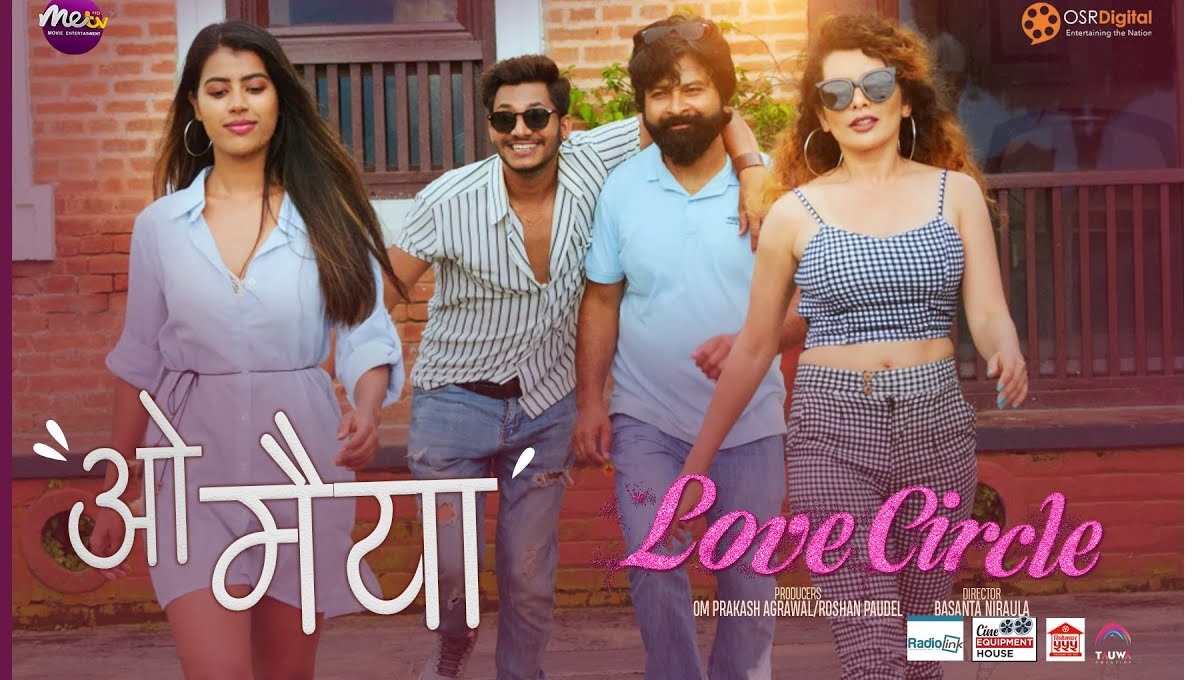 फिल्म &lsquo;लभ सर्कल&rsquo; को &lsquo;ओ मैयाँ&rsquo; रिलिज (भिडियो) 