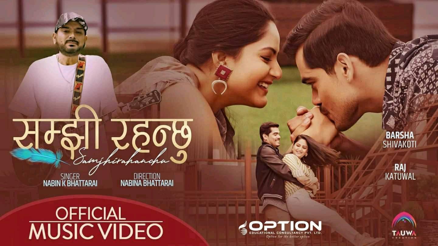 वर्षालाई भुल्न नसकेपछि छट्पटिदै राज (भिडियो)