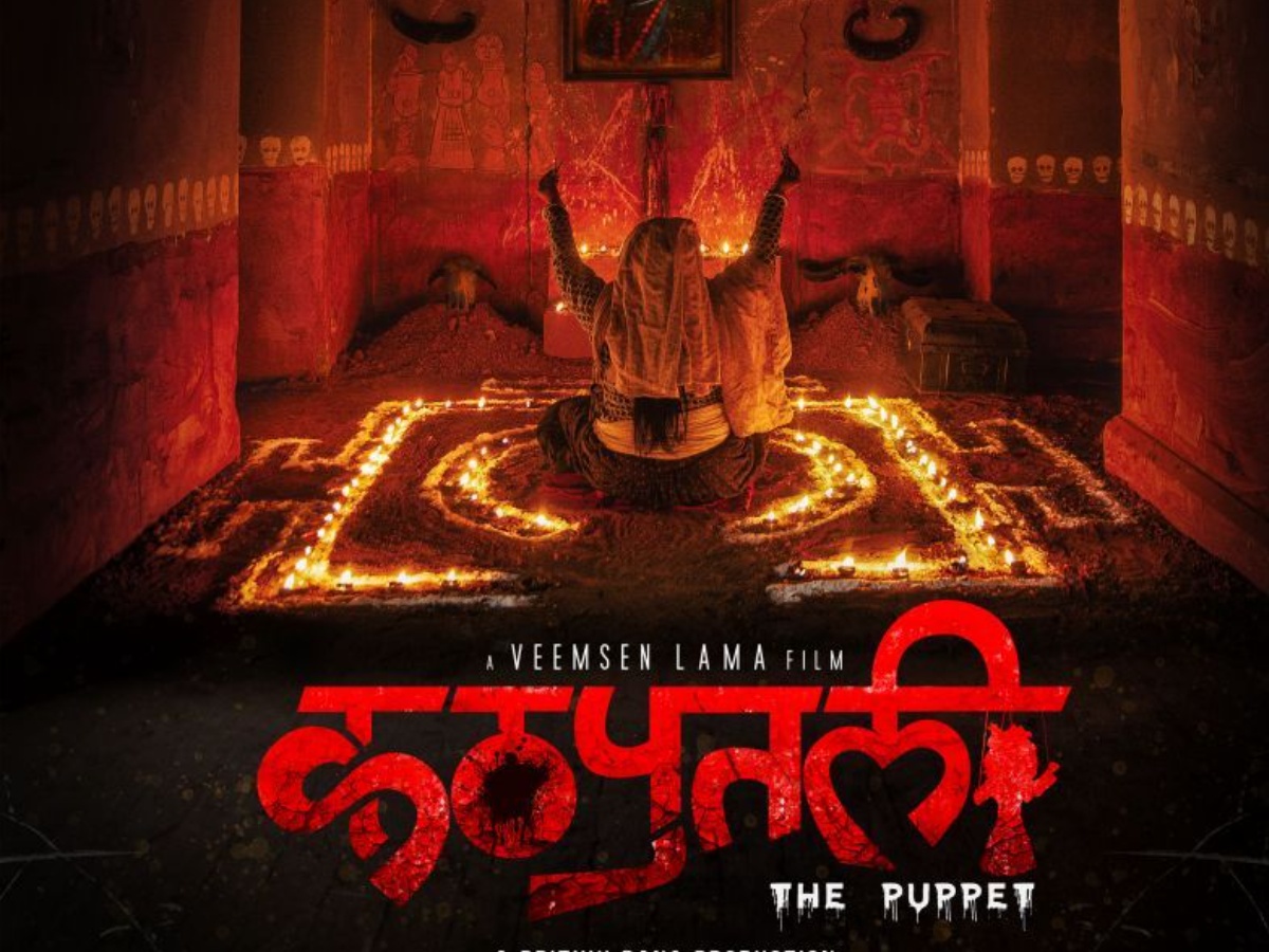 हरर फिल्म&lsquo;कठपुतली&rsquo; अमेरिकाको &lsquo;विन्टर फिल्म अवार्ड&rsquo; मा छानियो  