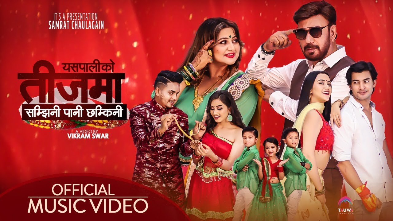 &lsquo;सम्झिने पानी छम्किने&rsquo; भन्दै भुवन र दीपाश्रीको रोमान्स (भिडियो)