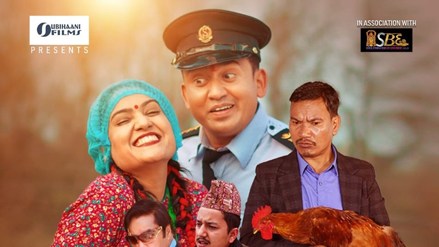 धुर्मुस&ndash;सुन्तलीको &lsquo;म त मर्छु कि क्या हो&rsquo; ओटीटीमा रिलिज