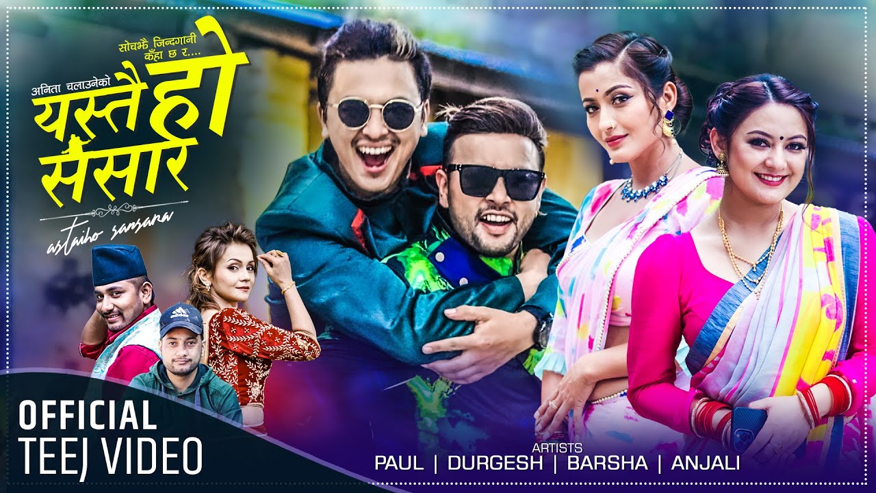 &lsquo;सोचे झैँ जिन्दगीको' भाग २ 'यस्तै हो संसार' यस्तो बन्यो (भिडियो) 