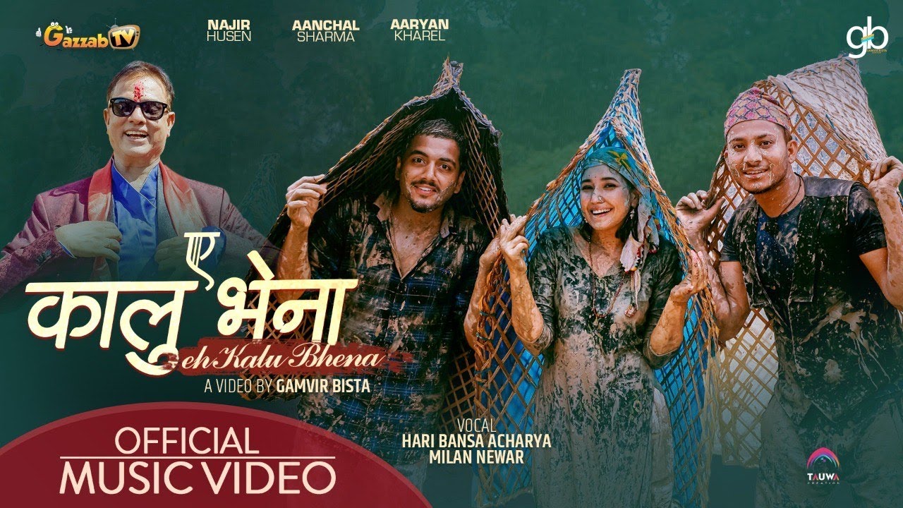 हरिवंशको &lsquo;ए कालु भेना&rsquo;मा नाजिर र आँचल (भिडियो)