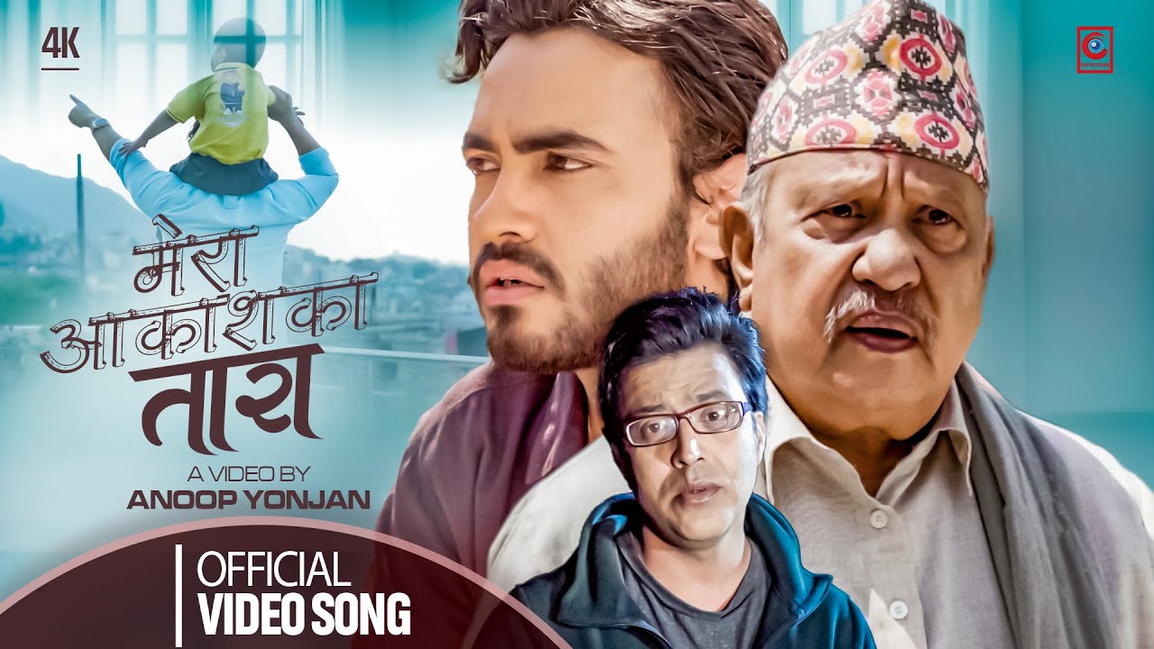 सनुपको &lsquo;आकाशका तारा&rsquo;मा निर शाहको अभिनय (भिडियो) 