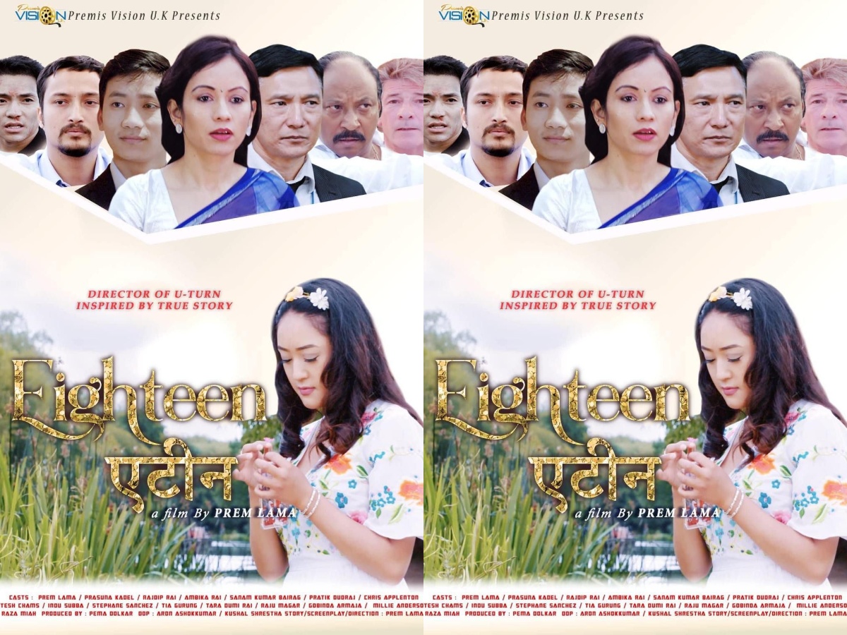  एमजोन प्राइममा नेपाली फिल्म &lsquo;एटीन&rsquo;  