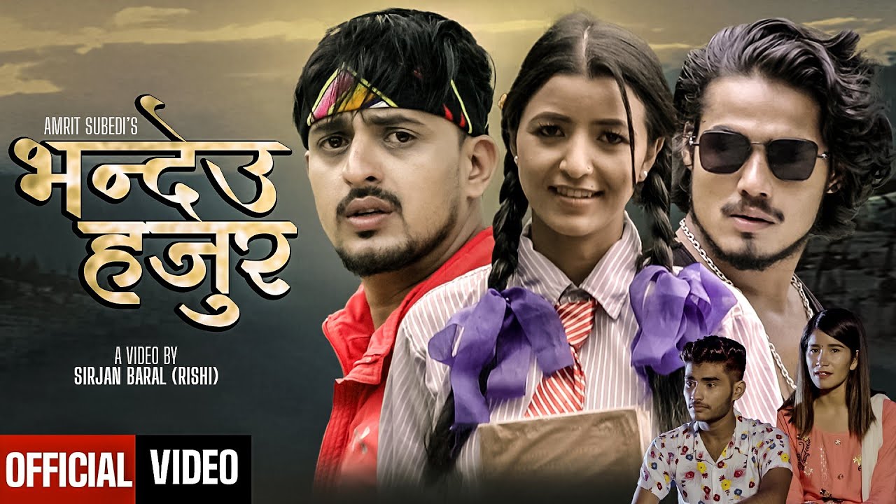 चिरञ्जीवी र निरुता फिचर्ड &lsquo;भन्देउ हजुर&rsquo; सार्वजनिक