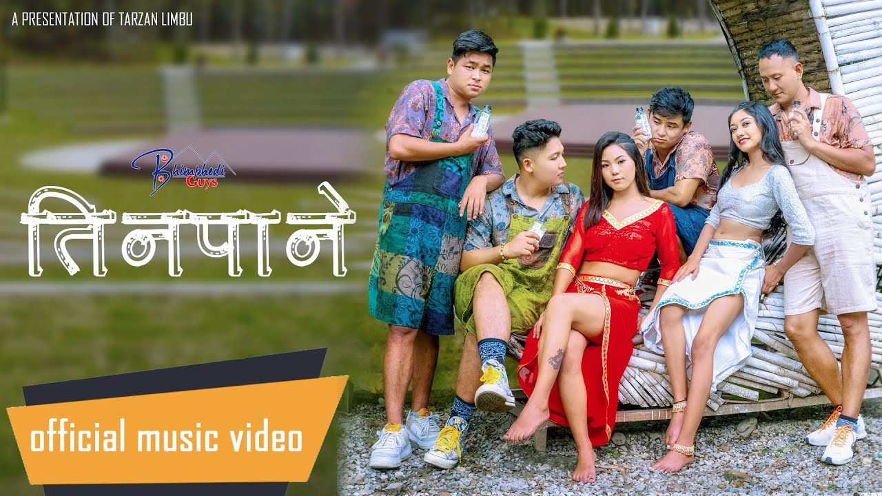 टार्जनको आवाजमा भिम्फेदी गाइजको 'तिनपाने' इन्टरनेट रिलिज (भिडियो)