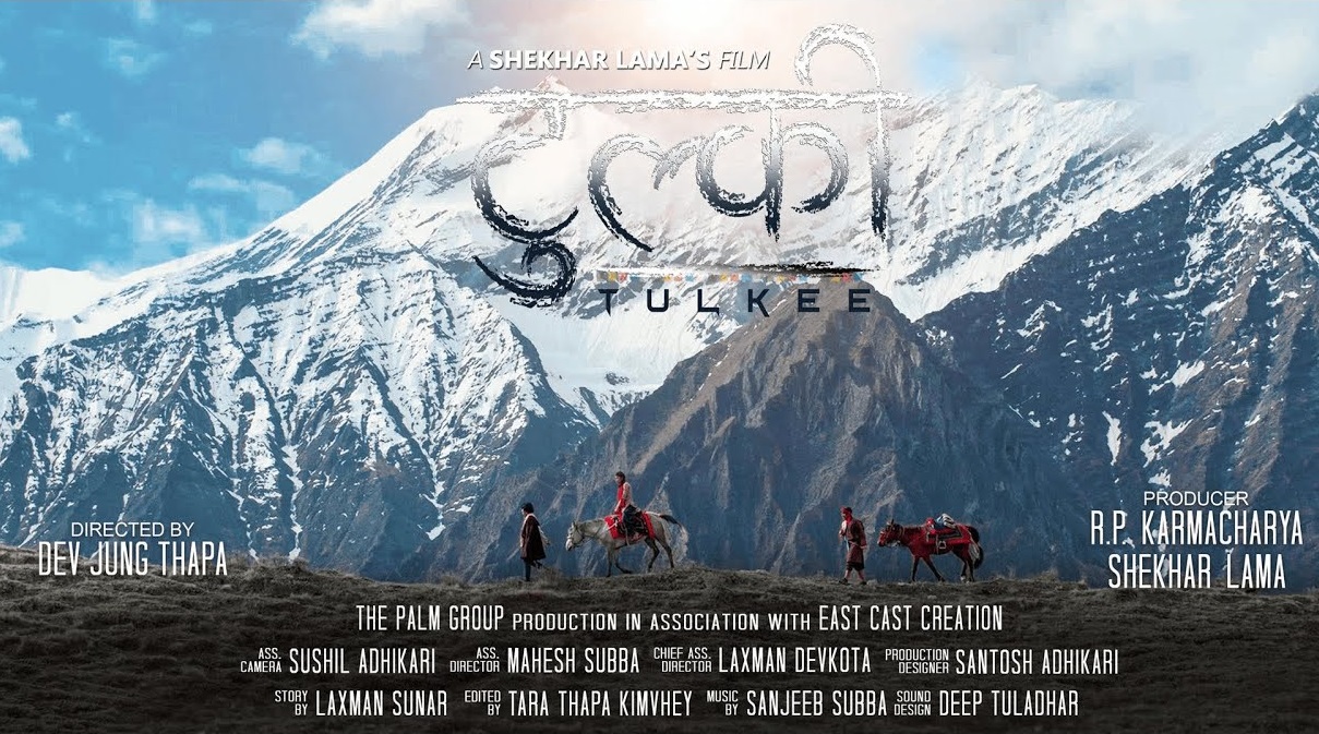 चलचित्र &lsquo;टुल्की&rsquo;को टिजर तथा फर्स्ट लुक सार्वजनिक 