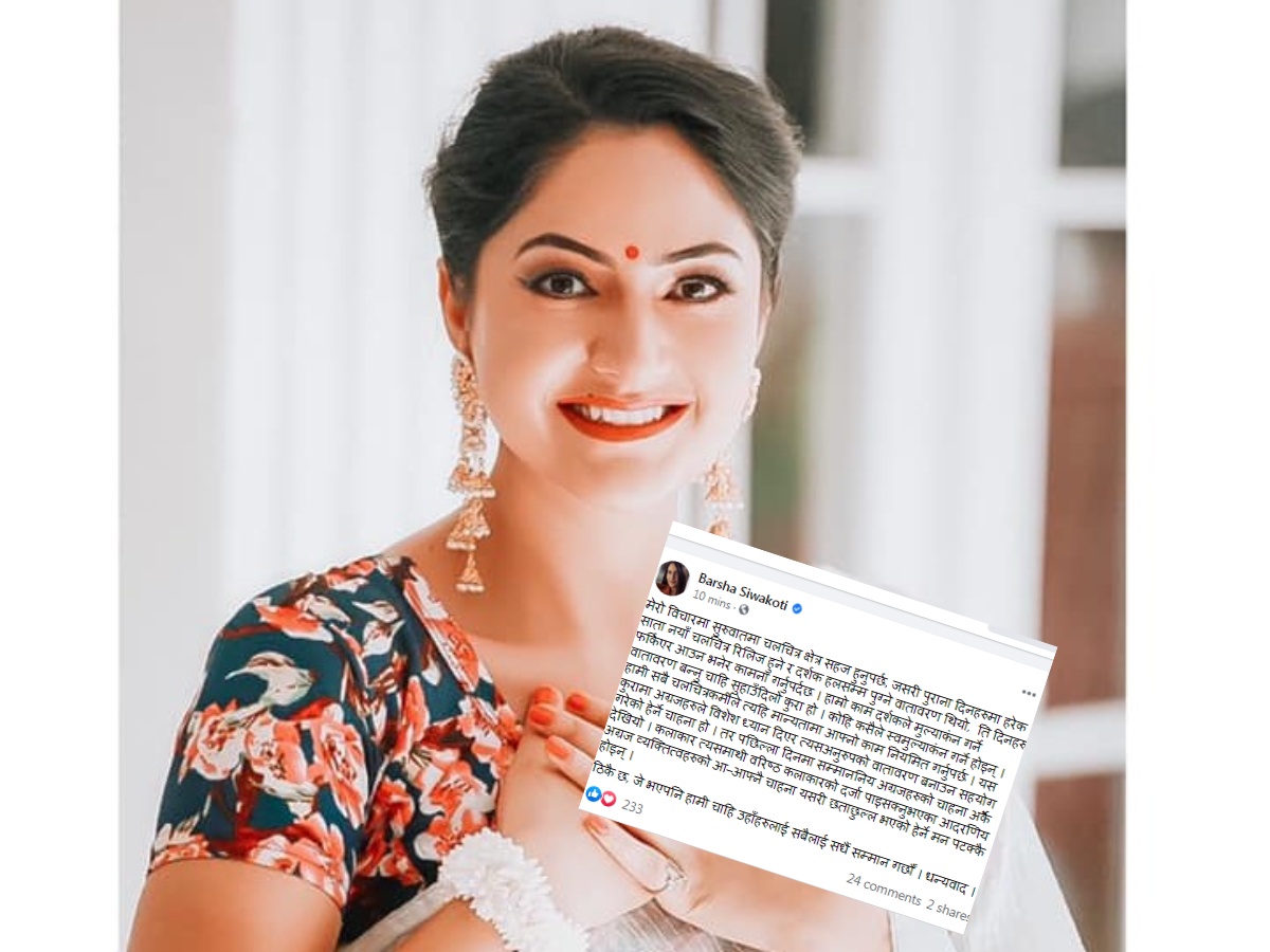 महानायक विवादमा वर्षा सिवाकोटीको यस्तो तर्क