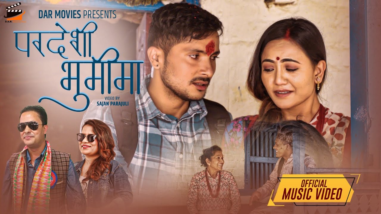 'परदेशी भूमिमा' घर छोडेर बिदेसिनु पर्दाको दुःख  (भिडियो)