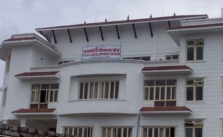 चलचित्र विकास बोर्ड: तत्काल रिलिज हुने फिल्मलाई राहत प्याकेजको घोषणा
