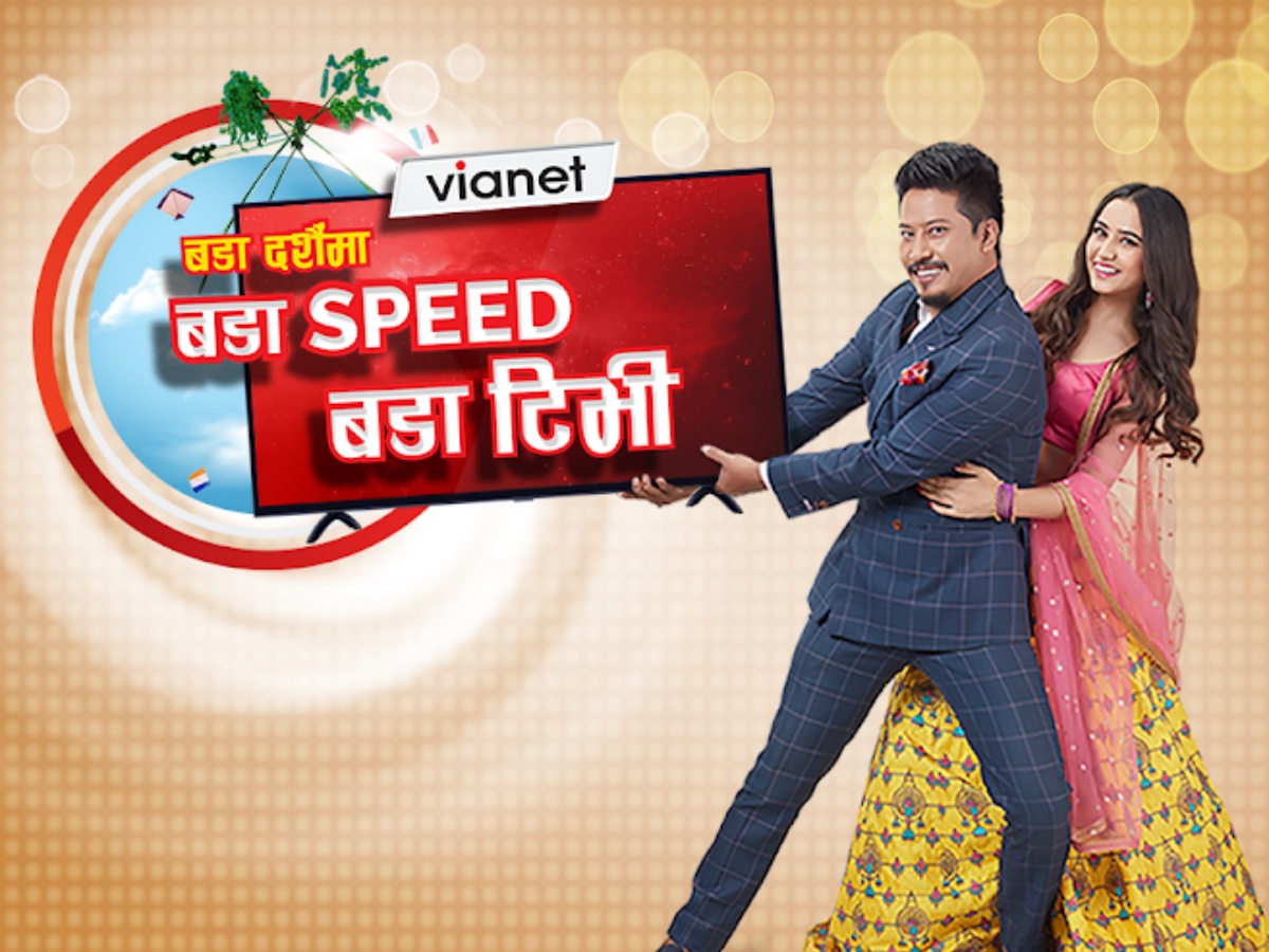 भायानेटले ल्यायो दसैँमा बडा स्पिड, बडा टिभी अफर    