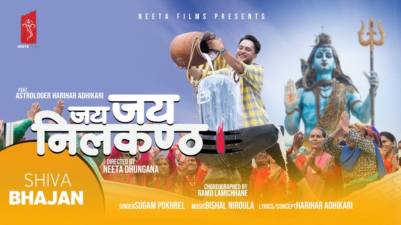 'जय जय निलकण्ठ' भन्दै निताको निर्देशनमा हरिहर बने शिवभक्त (भिडियो)  