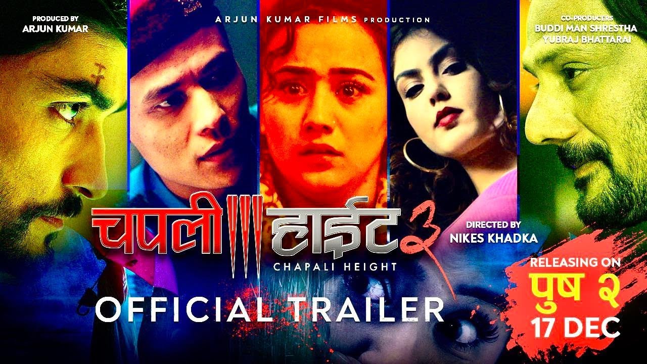 पुस २ मा 'चपली हाइट ३', गरियो ट्रेलर सार्वजनिक (भिडियो)   