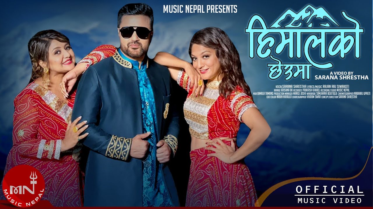 सरनाको आवाजमा दिपा र रमेशको&nbsp; 'हिमालको छेउमा' (भिडियो)