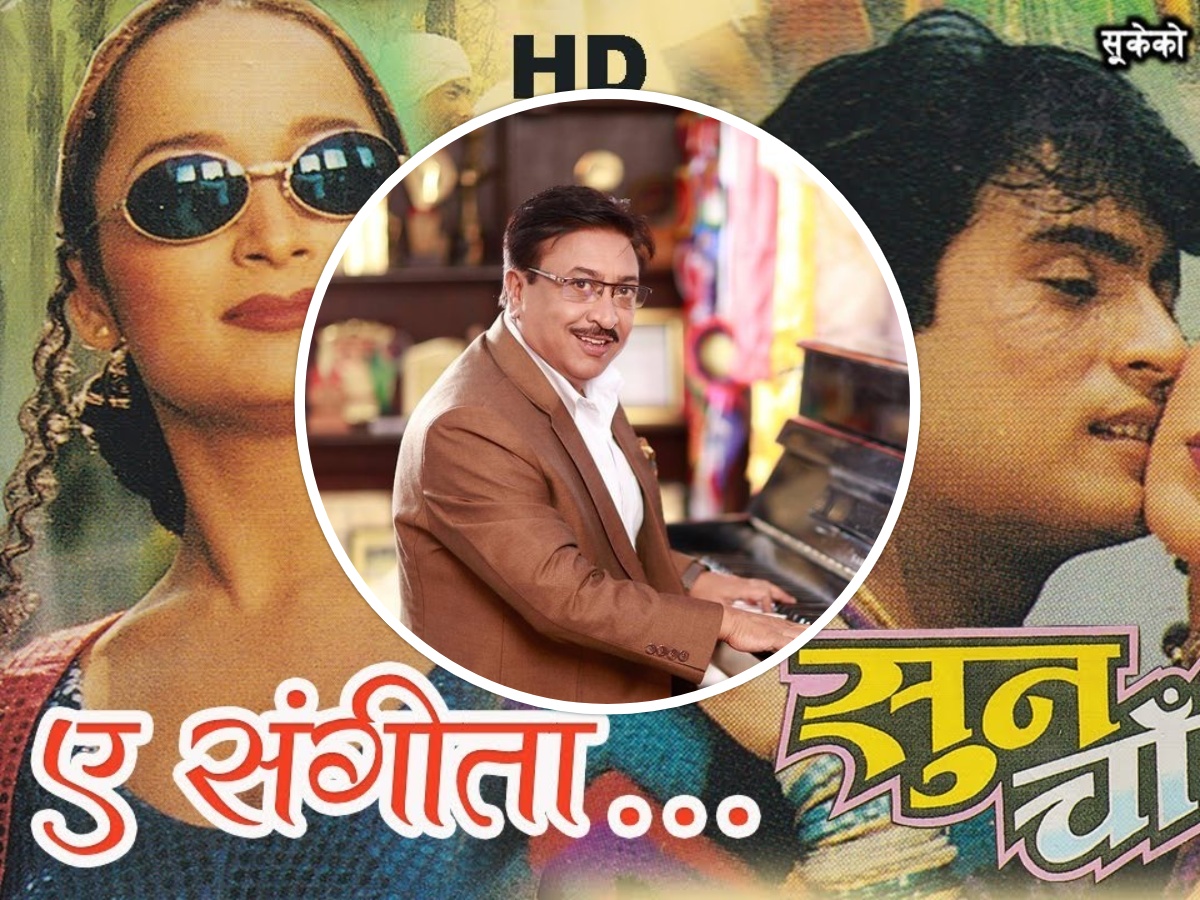 &lsquo;हे संगीता&rsquo; को रिमेक बनाउँदै शम्भुजित बाँस्कोटा