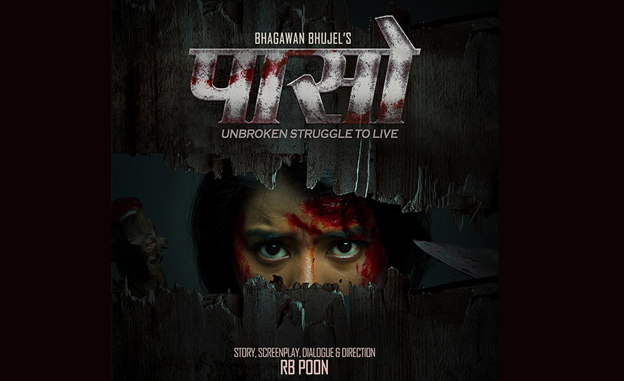  रिश्ताको एक्सन अवतार रहेको 'पासो' चैत्र १८ मा    