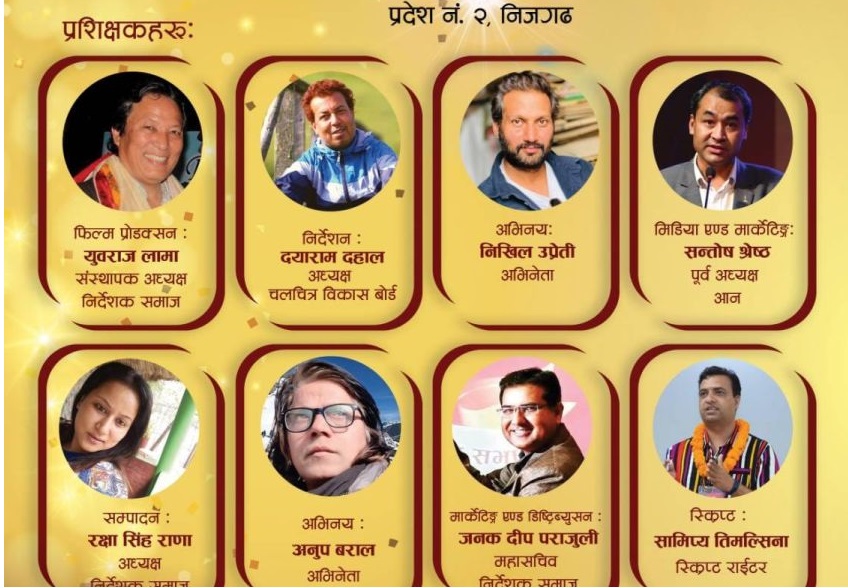 बारा निजगढमा अभिनेता निखिलले अभिनयको प्रशिक्षण दिने