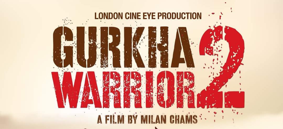 `गोर्खा वारिएर २&acute; को छायांकन समापन