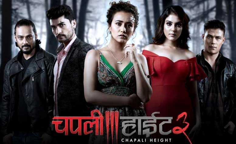 पुष १५ पनि जुरेन 'चपली हाइट ३' लाई ,अब पुष ३० मा  