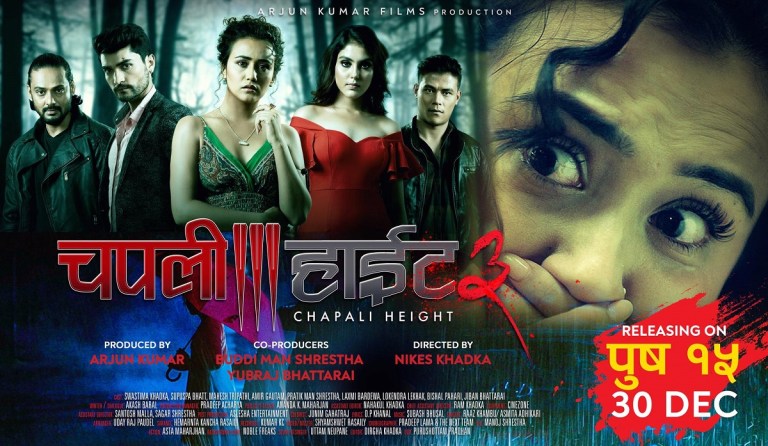 पुस २ लाई पोष्टपोन्ड , पुस १५ मा रिलिज मिति लक 'चपली हाइट ३'  