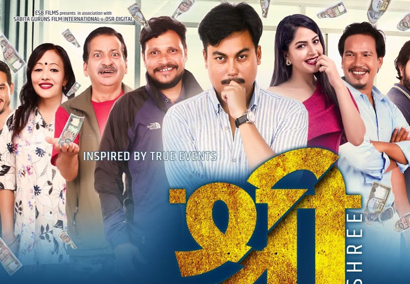 सन्दीपको `श्री&acute; युट्युबमा रिलिज 