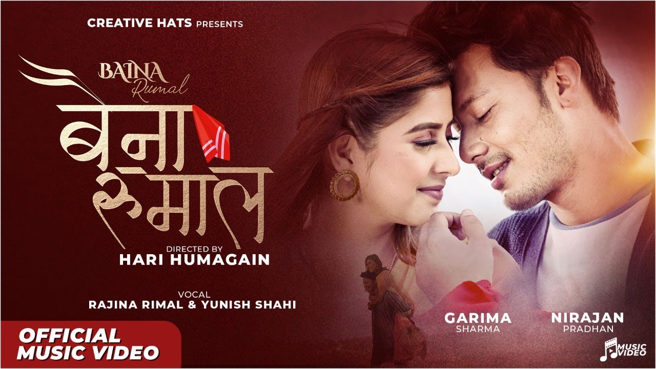 गरिमा र निरञ्जनको 'बैना रुमाल' (भिडियो) 