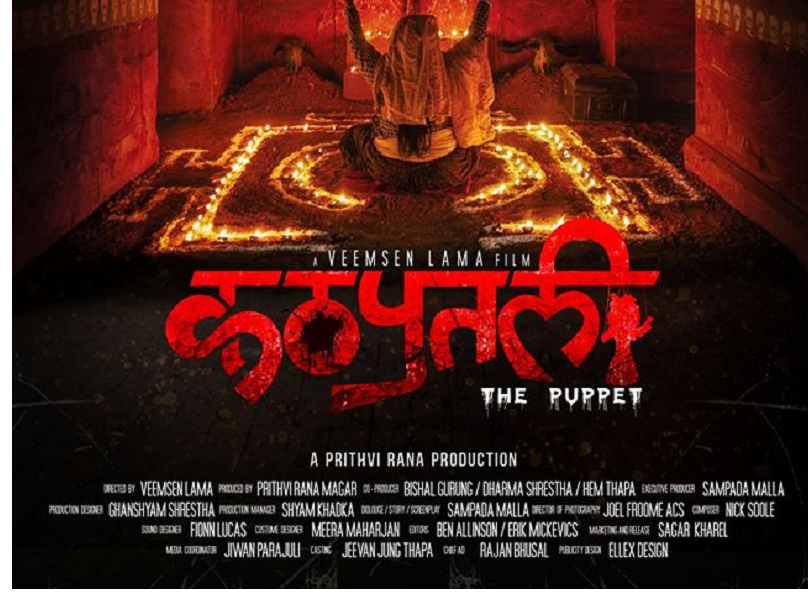 हेर्नु भयो हरर फिल्म &lsquo;कठपुतली&rsquo; को ट्रेलर (भिडियो) 