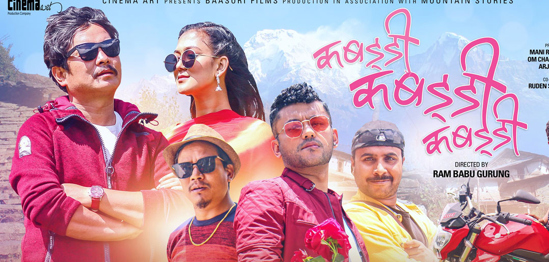 रिलिज भएको १९ घण्टामा युट्युबको ट्रेन्डिङमा 'कबड्डी ३' 