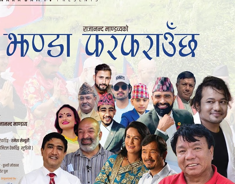 देश भक्ति गीतमा महावीर पुन देखी कुन्ती मोक्तान सम्मको अभिनय (भिडियो)  