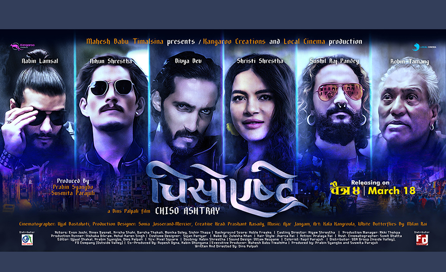 चैत्र ४ मा &lsquo;चिसो एस्ट्रे&rsquo; 