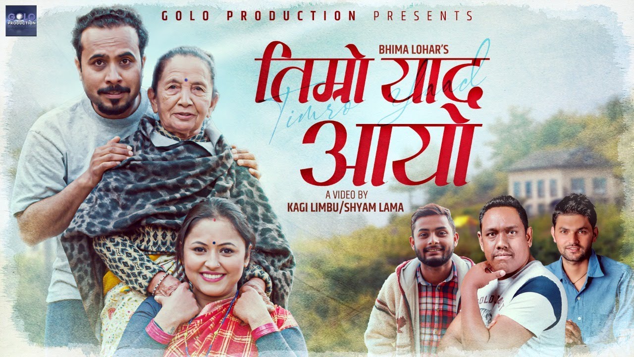 विजय र प्रमीलाको अभिनयमा &lsquo;तिम्रो याद आयो&rsquo; (भिडियो)