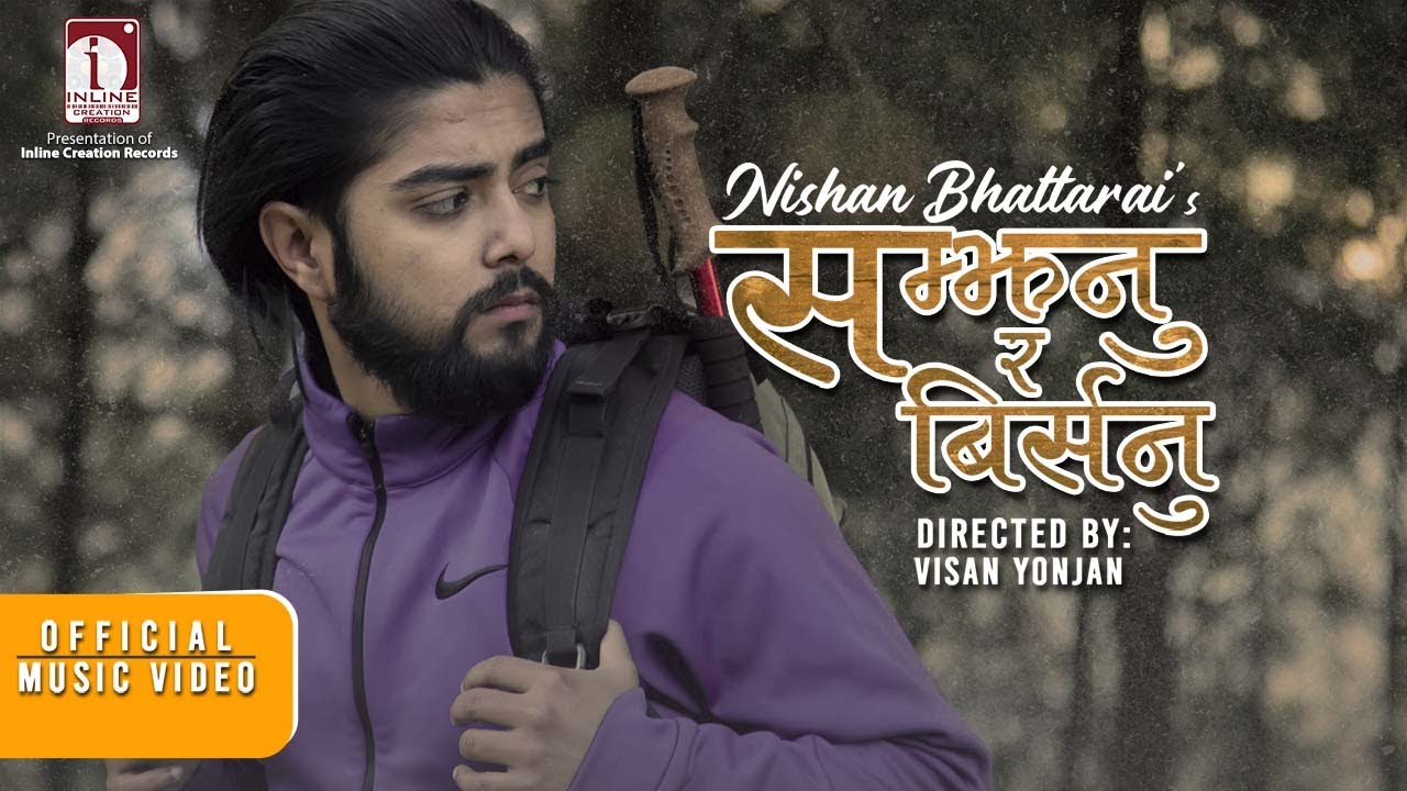 निशानको 'सम्झनु र बिर्सनु' इन्टरनेट रिलिज (भिडियो) 