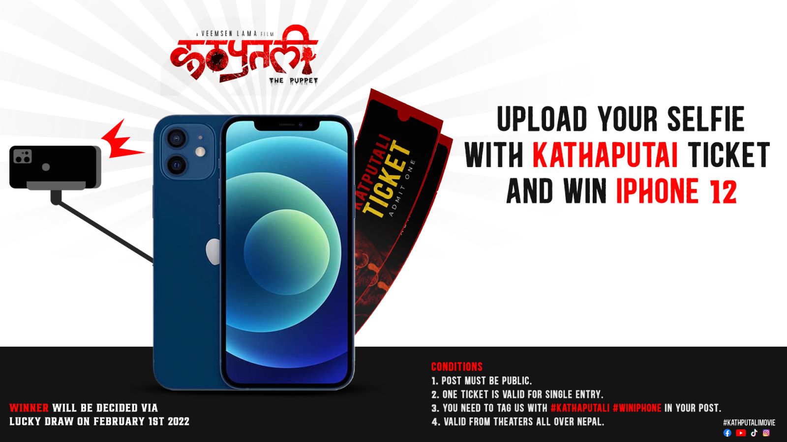 &lsquo;कठपुतली&rsquo; उपहार योजना : टिकटसँग सेल्फी खिचौँ, &lsquo;आइफोन १२&rsquo; जितौँ 