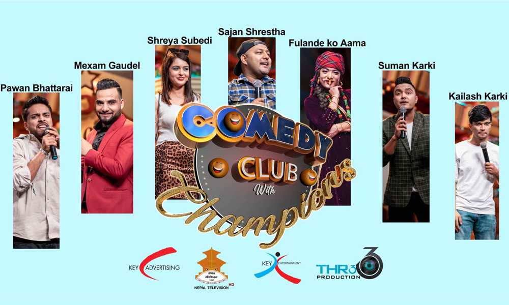 प्रसारणमा आउँदै &lsquo;कमेडी क्लब विथ च्याम्पियन्स&rsquo;