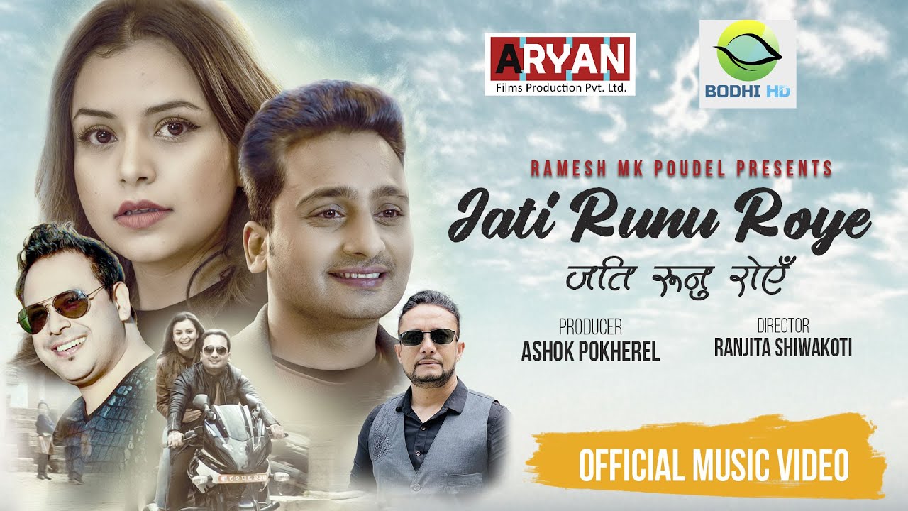 यम बरालको  &lsquo;जति रुनु रोएँ&rsquo; मा निता (भिडियो) 