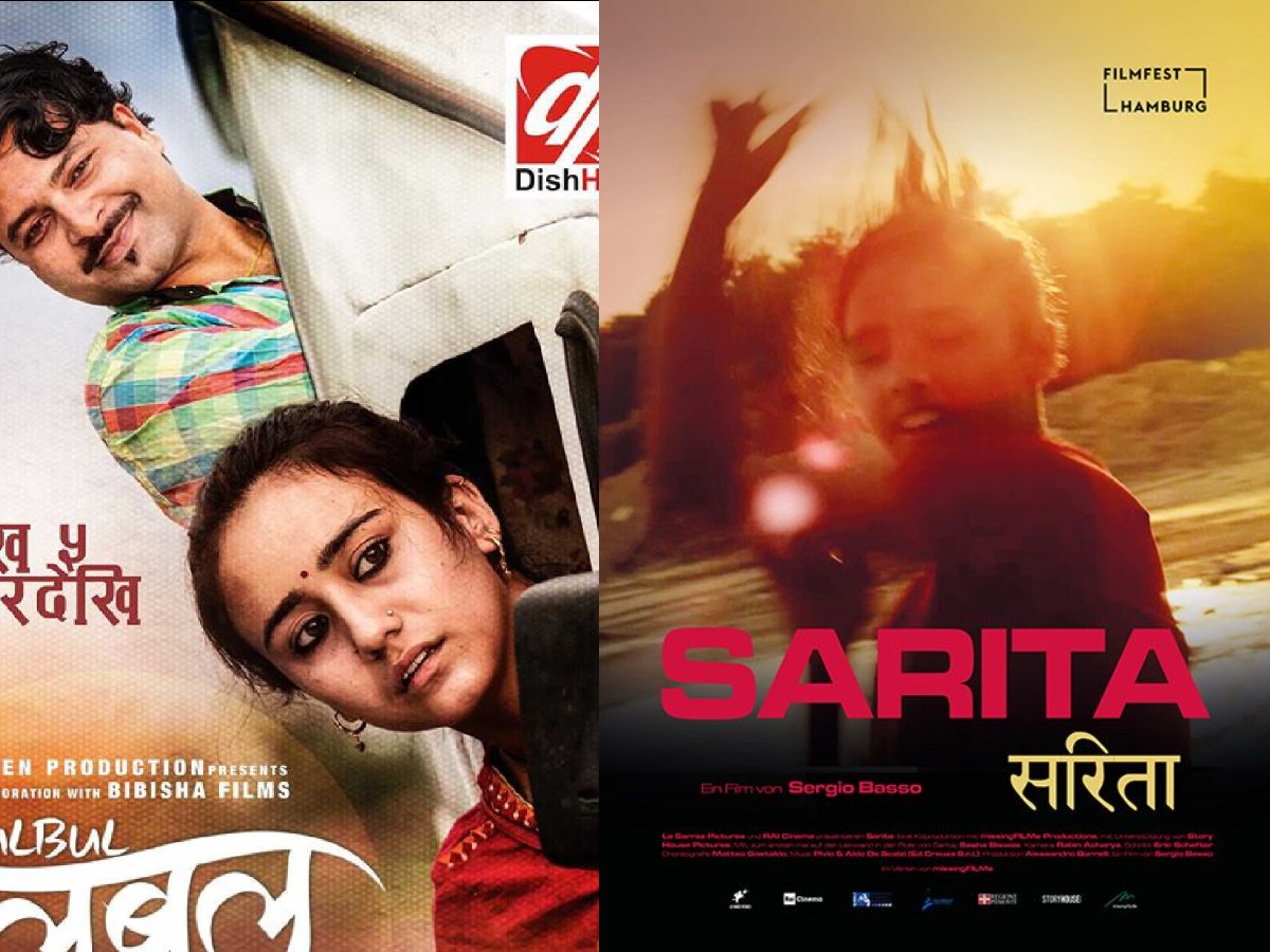 इन्दुज भ्याली फिल्म फेस्टिभलमा &lsquo;बुलबुल&rsquo; र 'सरिता' ले हात पारे अवार्ड   