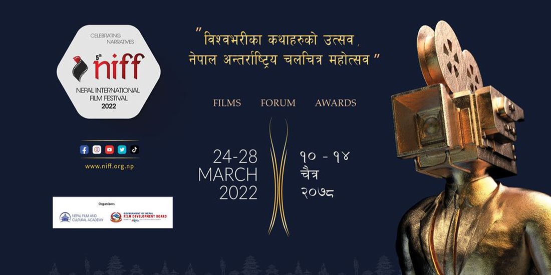 निफ फिल्म फेस्टिभलमा ३८ देशका ८९ फिल्म प्रतिस्पर्धामा   