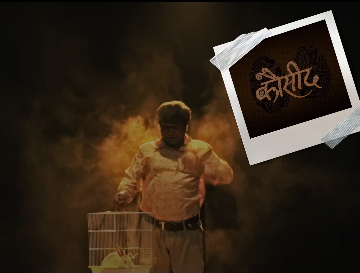 &lsquo;कौसिद&rsquo;को टीजर लन्च , पिन्जडामा बन्द खरायो सँग भोलाराज