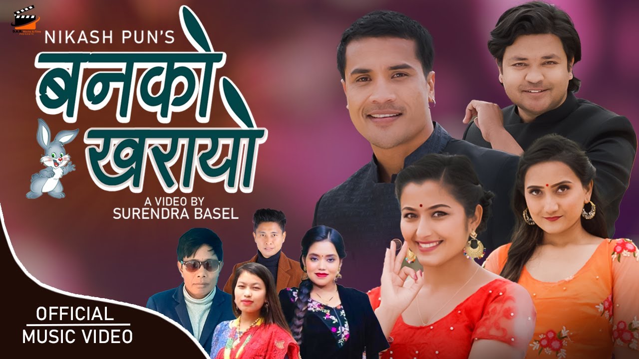  &lsquo;वनको खरायो&rsquo; मा सुनिल र अञ्जलिको ठुम्का (भिडियो)      