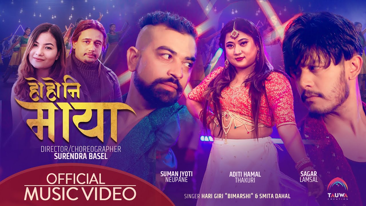 'हो होनि माया' मा बले र अदितिको ठुम्का (भिडियो)      