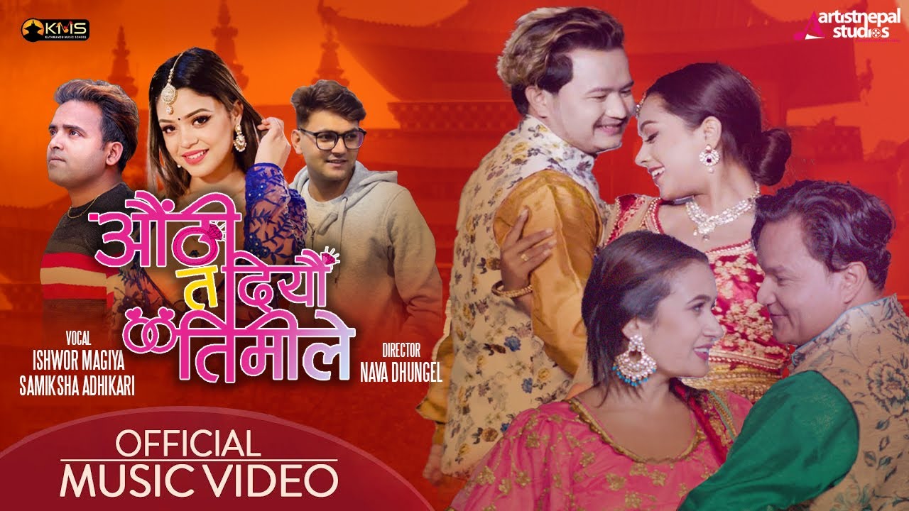 समीक्षाको आवाजमा 'औँठी त दियौ तिमीले' रिलिज (भिडियो)