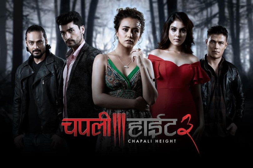 'चपली हाइट ३' लाई दोश्रो मौका , भ्यालेन्टाइन्डे बाट पुन:प्रदर्शन हुने 