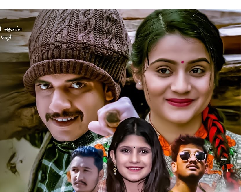 'मनैमा शितलो' मा कक्रोज र पेरिशा (भिडियो) 