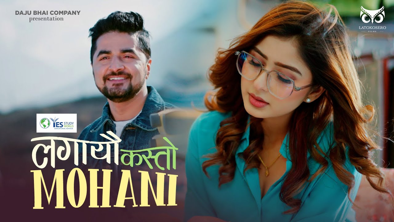 'लगायौ कस्तो मोहनी ' मा विष्णु सँग रोमान्टिक गरीमा (भिडियो)