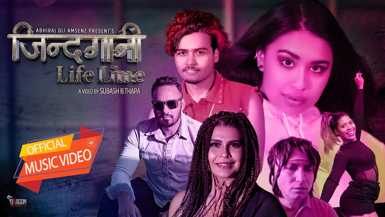 एम्सेन्जको 'नाचन कान्छी' पछि 'जिन्दगानी' बजारमा (भिडियो) 