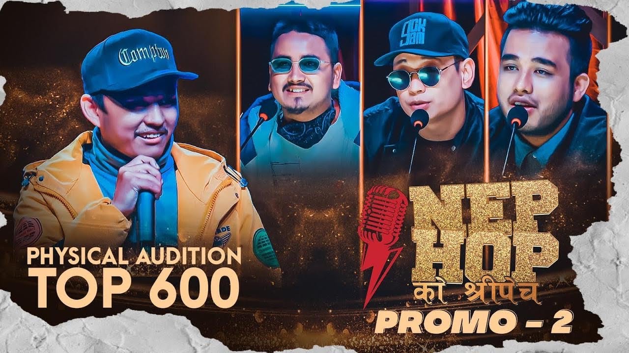 'नेपहपको श्रीपेच'को दोस्रो प्रोमोमा भाइरल 'माईला'को प्रस्तुति, फागुन १६ गतेबाट प्रशारण हुने