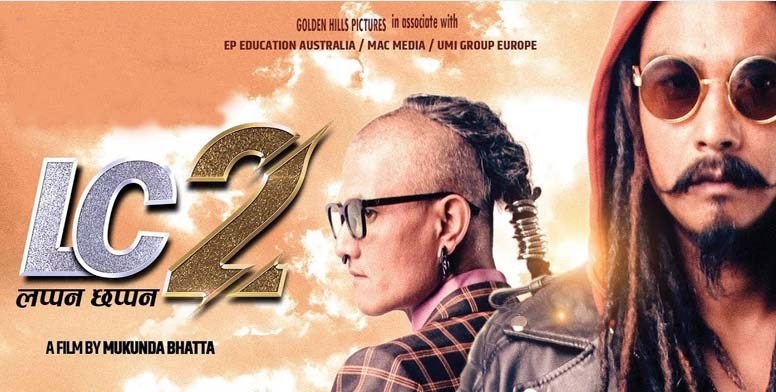 कस्तो लाग्यो 'लप्पन छप्पन २' को ट्रेलर ? (भिडियो)