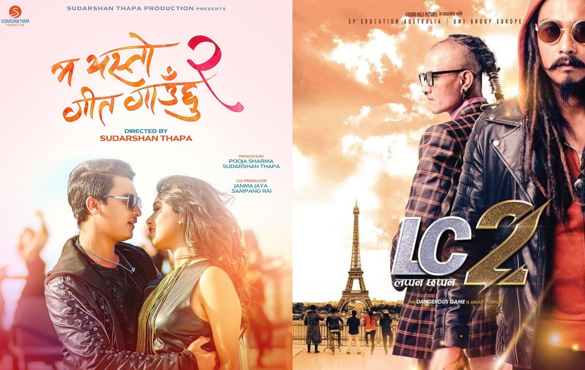 'म यस्तो गीत गाउँछु' लाई साथ दिँदै सर्&zwj;यो 'लप्पन छप्पन २'