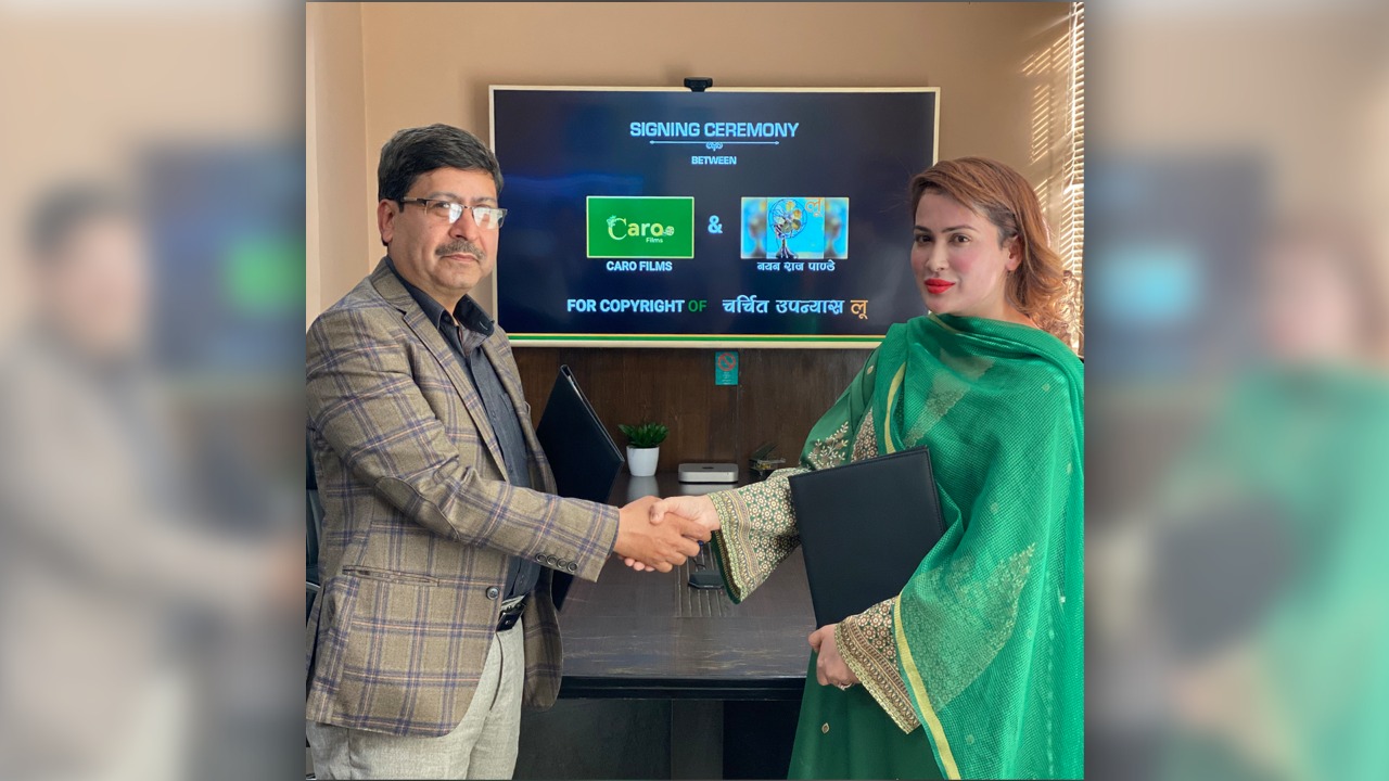 चर्चित उपन्यास 'लु' बाट बन्ने भयो फिल्म 